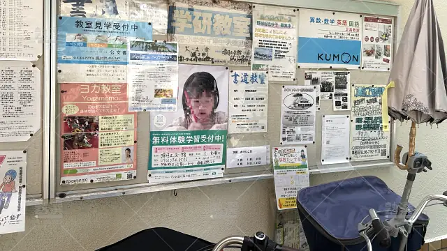 orig_帝塚山_77_学研教室_晴明丘会館教室_3
