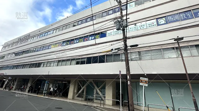 Orig 95 関西個別指導学院 59840 上新庄 1 1