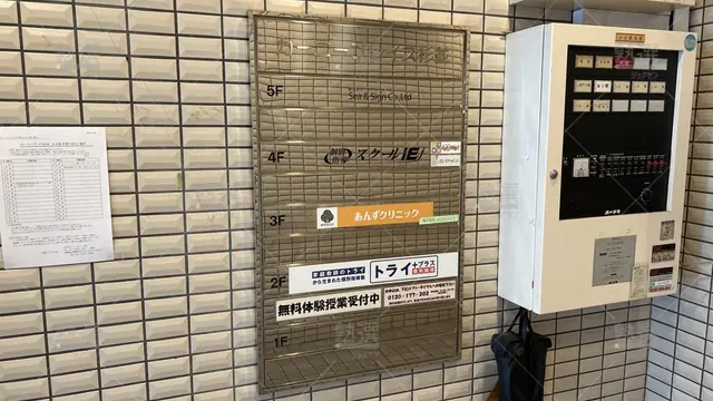 orig_高円寺_22_個別指導塾トライプラス_新高円寺駅前校_3