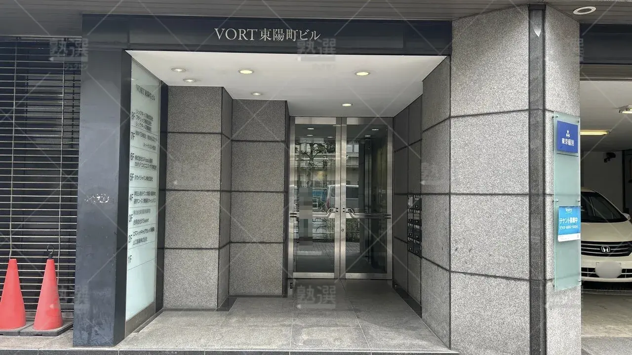 orig_東陽町_2_東京個別指導学院_東陽町_2
