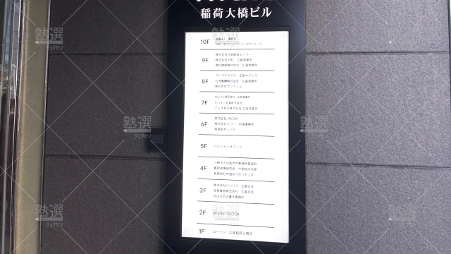 Orig 1497 野村国語塾 66127 広島本校 建物外観 2