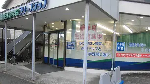 個別指導学院フリーステップ_58585_清和台教室_外観