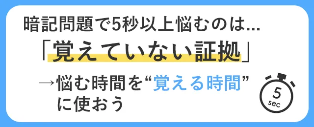 無駄な勉強法_2