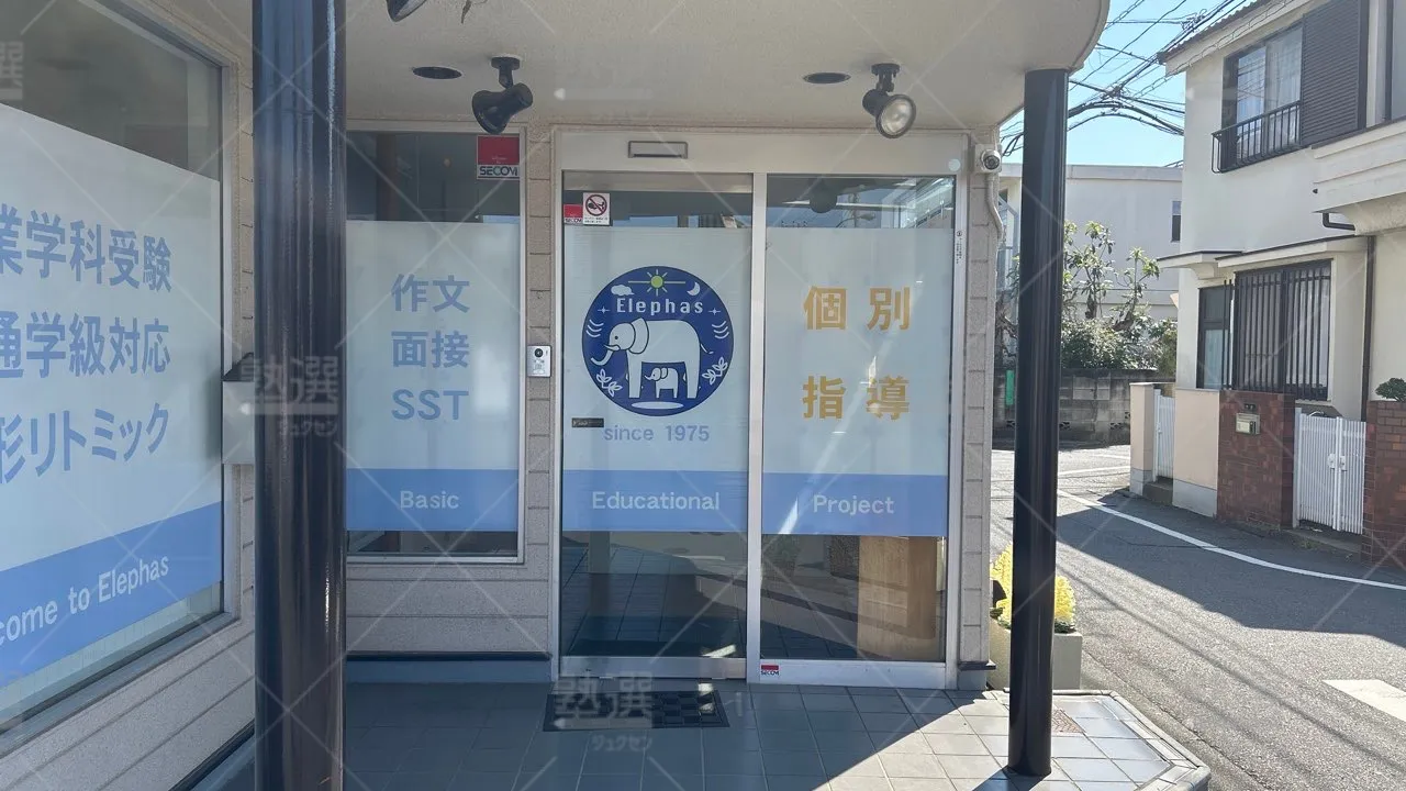 orig_西国分寺_3642_エレファース_西国分寺教室 2