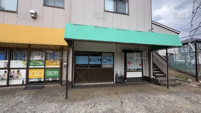 Orig 76 公文式 38125 南柏駅東口教室 1 1