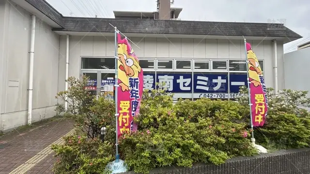 orig_多摩境_201_陵南セミナー_多摩境教室_2