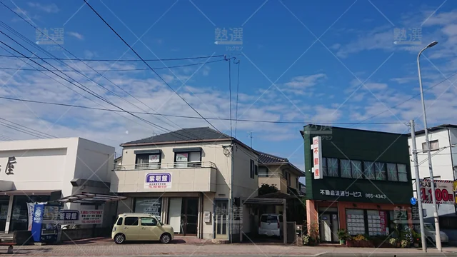 Orig 野芥 3979 紫明館 本校 1