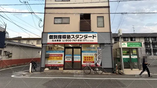Orig 10 個別指導塾スタンダード 10333 松永教室 建物外観 2