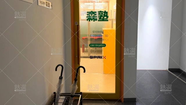 Orig 40 個別指導なら森塾 65844 蓮田校 1 2