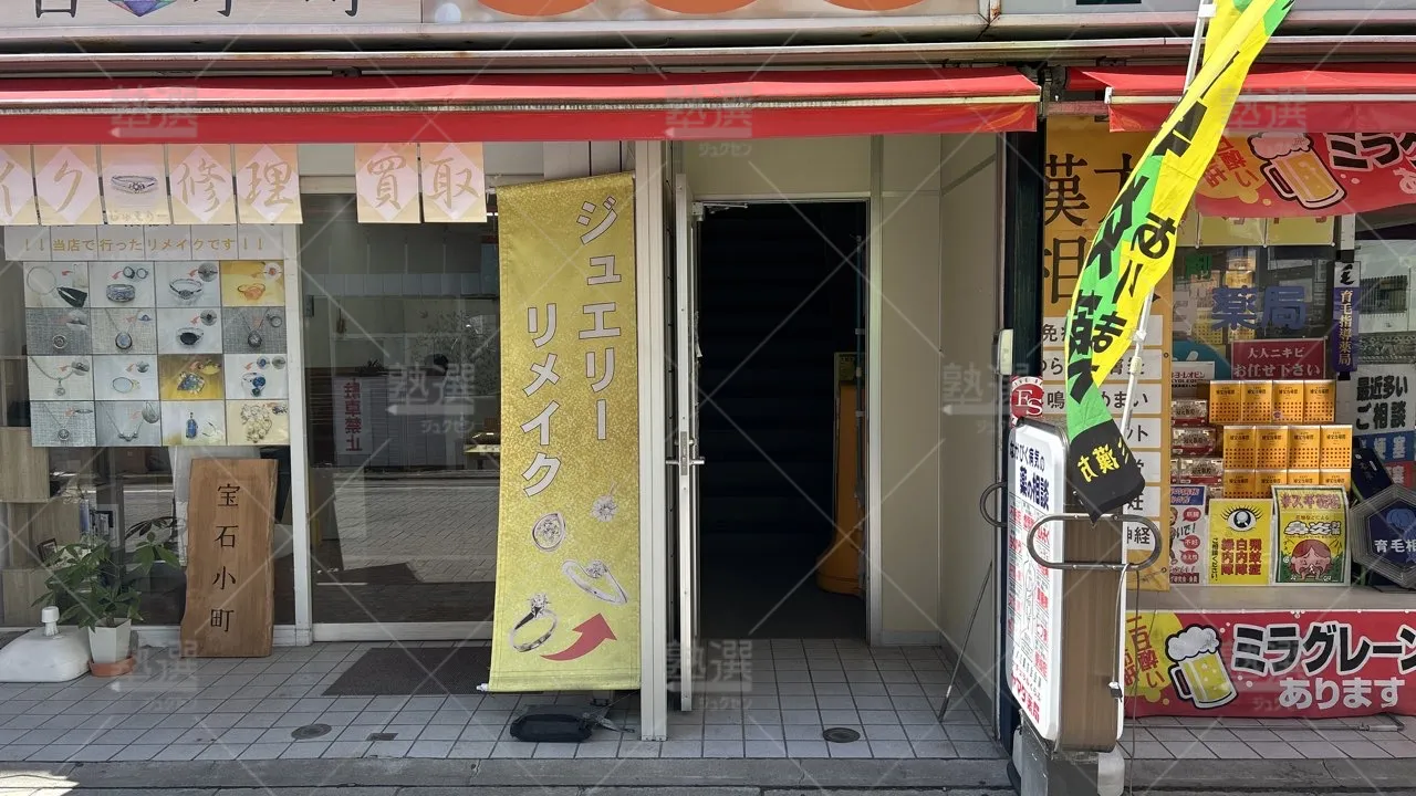 orig_金町_1938_個別学習塾『DOJO』_ナビ個別指導学院 金町校 2
