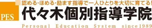 【2024年最新】大学受験対策におすすめの無料または安く通える夏期講習情報まとめ