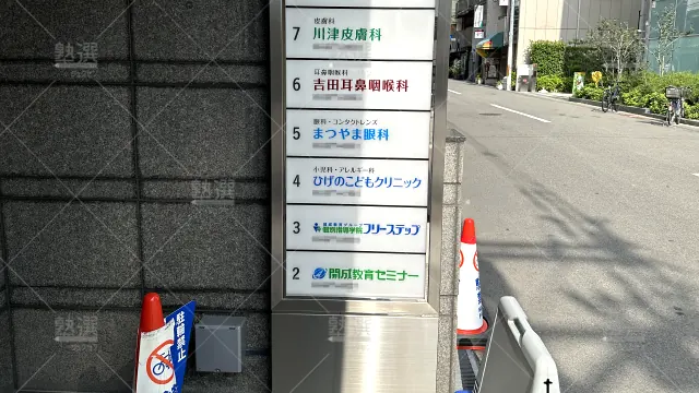 Orig 219 開成ベガ 147746 桃谷駅前教室 1 2