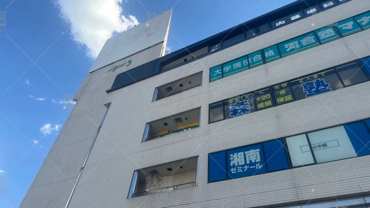 戸塚 東京個別指導学院 戸塚  2