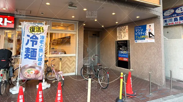 Orig 27 個別指導学院フリーステップ 58779 志木教室 1 2