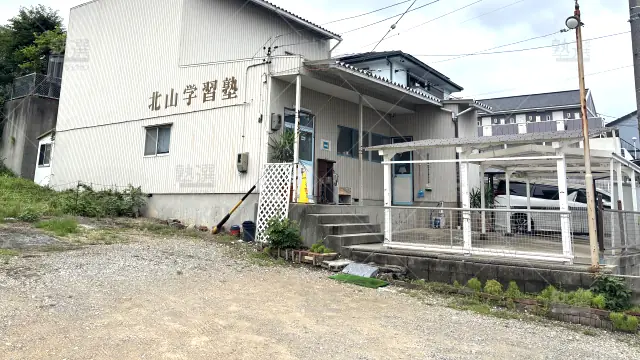 Orig 5185 北山学習塾 120221 本校 1 1