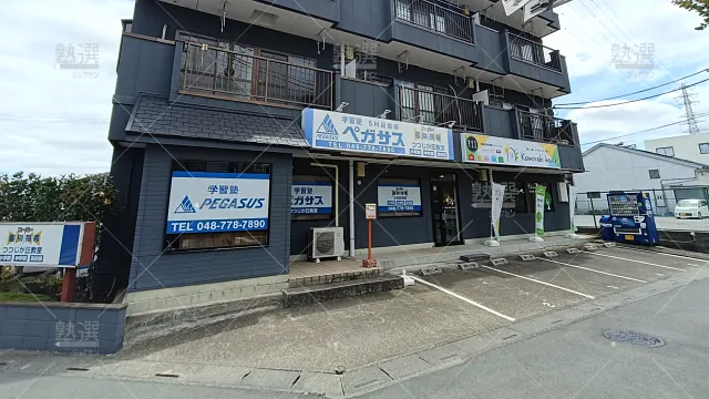 Orig 1463 学習塾ペガサス 74103 つつじが丘教室 建物外観 2