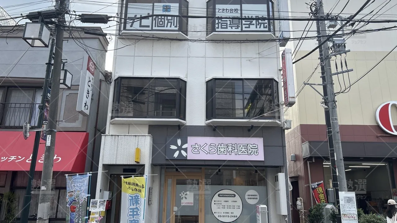 orig_中板橋_1449_個別指導 学参_ときわ台校_1