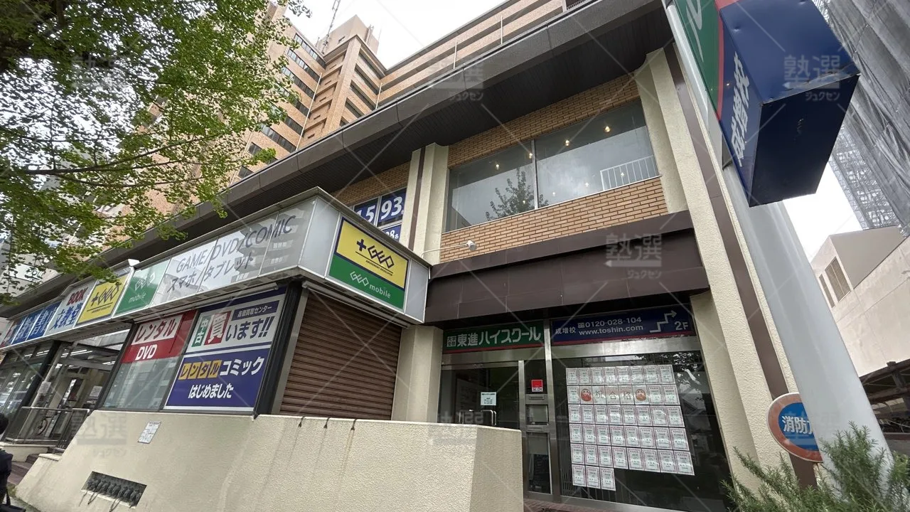orig_下赤塚_23_東進ハイスクール／東進衛星予備校_東進ハイスクール成増校_1