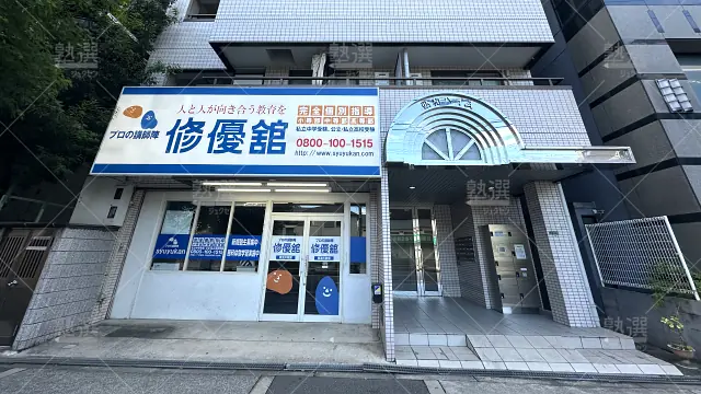 Orig 160 修優舘 57116 東淀川教室 1 1
