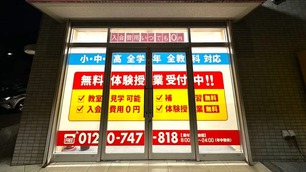 10217_長田教室_教室内