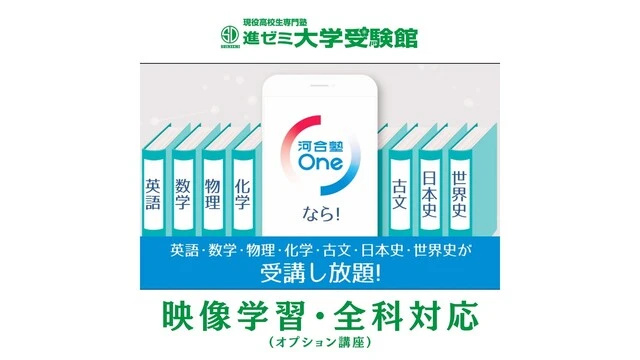 2036 進ゼミ大学受験館 6