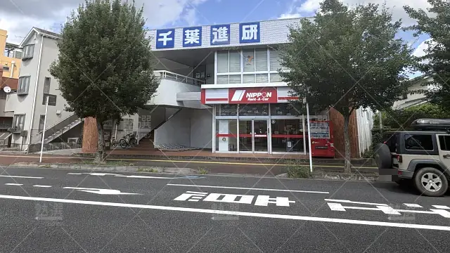 Orig 390 千葉進研 67470 稲毛教室 1 1