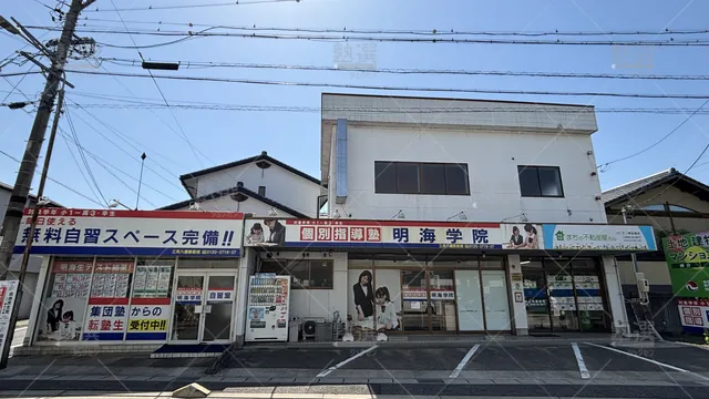 Orig 牛田 169 個別指導塾 明海学院・明海ゼミナール 三河八橋駅前校 1