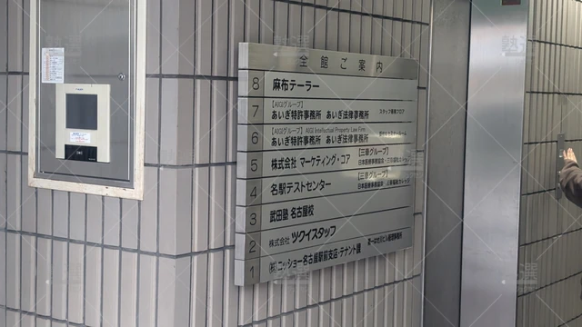Orig 名古屋 24 武田塾 名古屋校 3