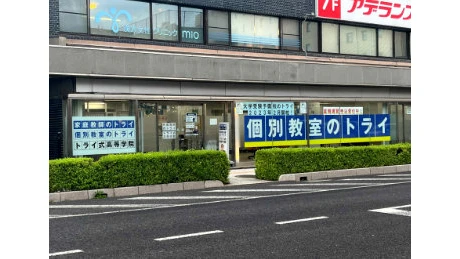 個別教室トライ_61523_松江駅前校_外観