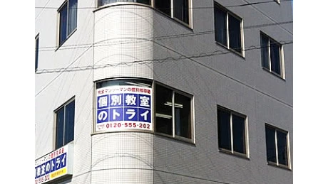 個別教室トライ 0412 磐田駅前校 教室画像(02)