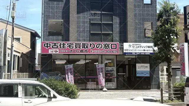 Orig 76 公文式 29570 鎌ヶ谷駅東教室 1 1
