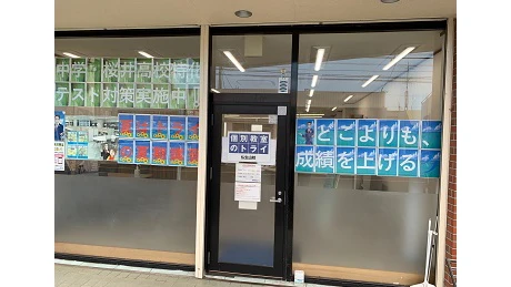 個別教室トライ_61491_仏生山校_外観