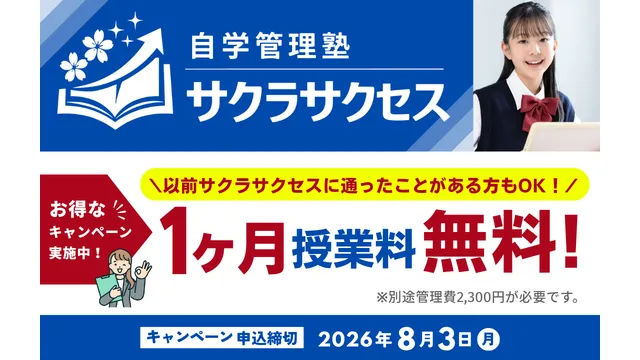 9224 サクラサクセス Top 1 260601
