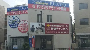 個別指導学院フリーステップ_58707_枚方教室_外観