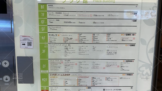 orig_天王寺_111_駿台予備学校_現役フロンティア天王寺校_3