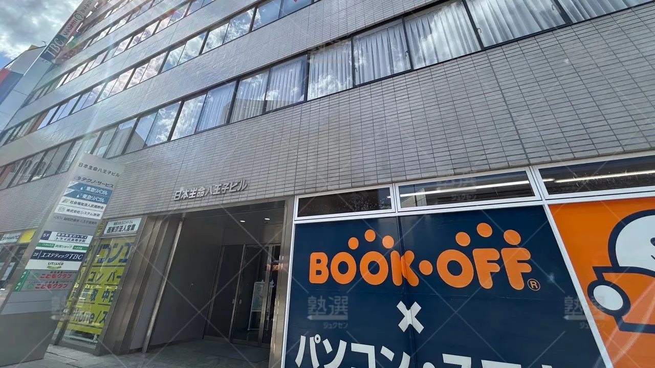 orig_北野_296_大学受験予備校のトライ_八王子駅前校_1