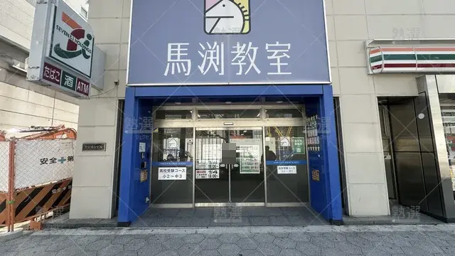 orig_本町_39_馬渕教室_北堀江校_2