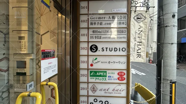 orig_西大橋_1533_進学塾アペックス_堀江教室_３