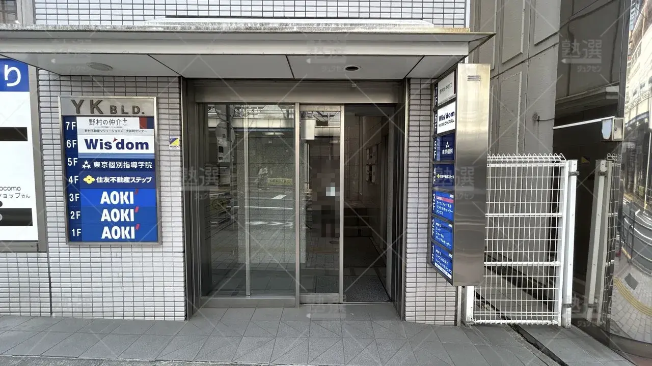 orig_大井町_2_東京個別指導学院_大井町_3