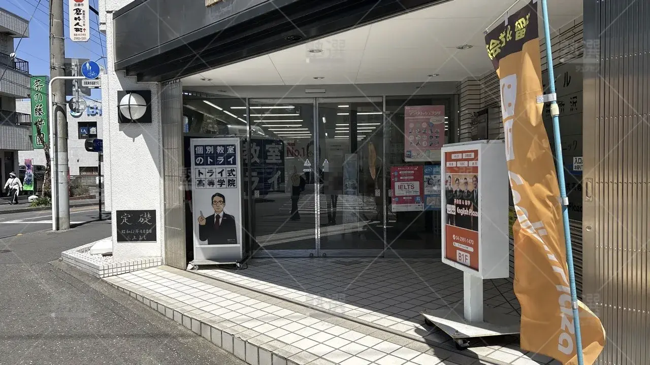 orig_秋津_21_個別教室のトライ_所沢駅前校_2