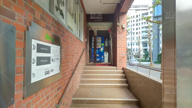 Orig 薬院 24 武田塾 薬院校 2