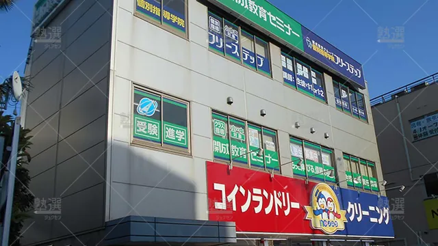 個別指導学院フリーステップ_58700_鴻池新田教室_外観