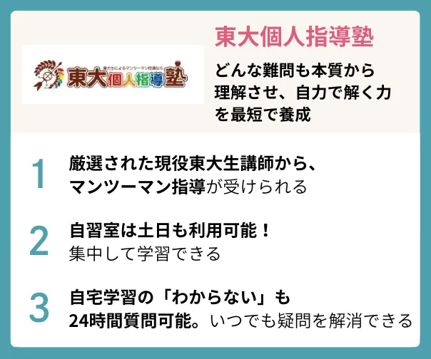 Todaikobetsushidoujuku.logo2