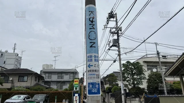 orig_氷川台_76_公文式_小竹栄町教室_3