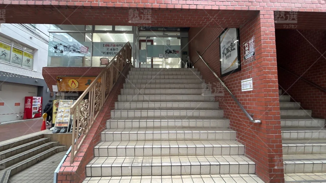 orig_国領_24_武田塾_調布校 2