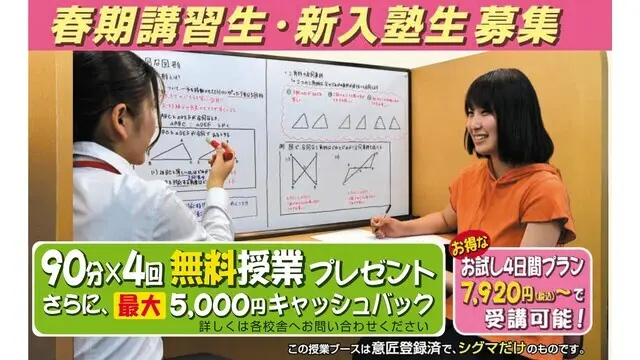 1483 個別指導シグマ 春期講習2026差替