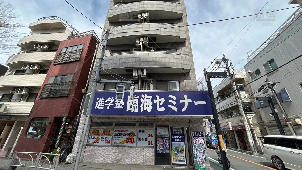 orig_つつじヶ丘_4_臨海セミナー　小中学部_つつじヶ丘校 1