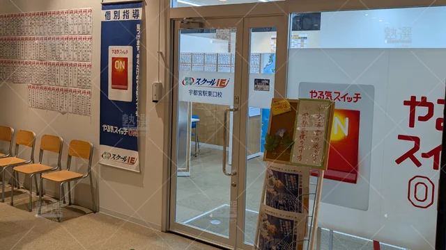 Orig_宇都宮_18_スクールie_宇都宮駅東口校