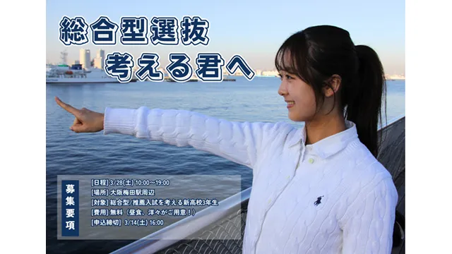 6799 洋々 春期講習2026