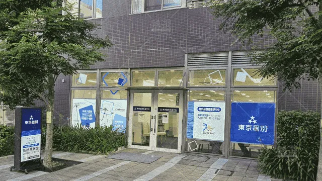 orig_西新井_2_東京個別指導学院_西新井_1